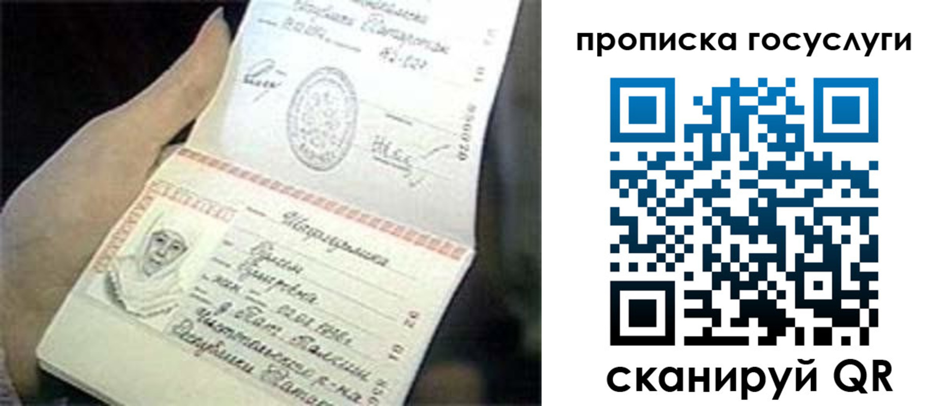 временная регистрация недорого в Анадыре