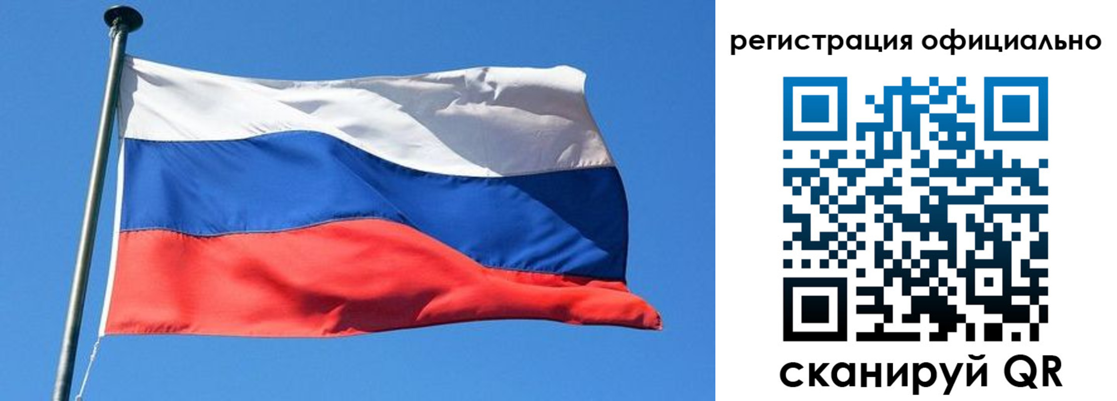 прописка 2025 в Анадыре
