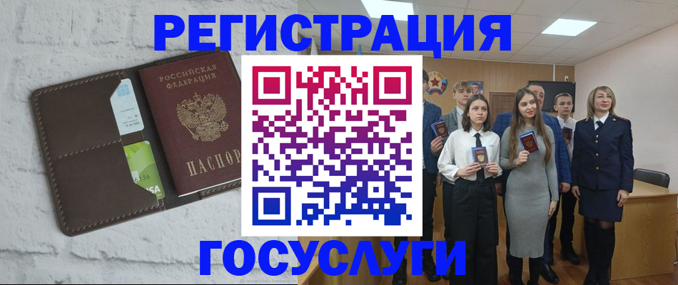 временная регистрация собственник в Анадыре